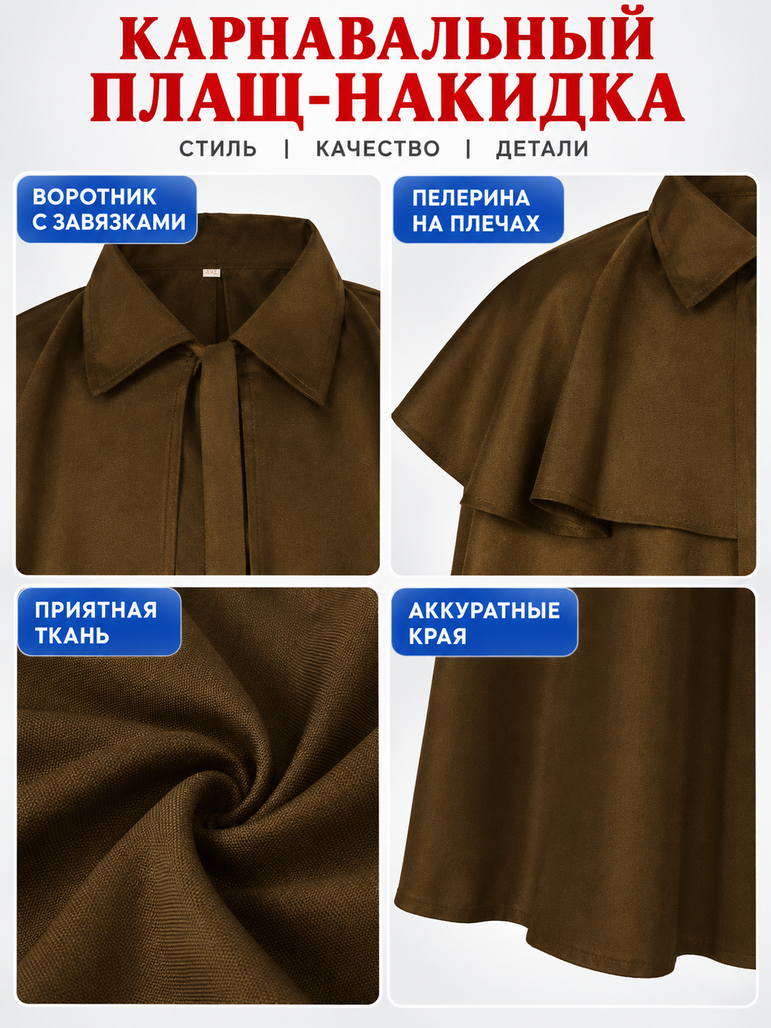 Carnival Cloak Cape with Shoulder Cape and Collar