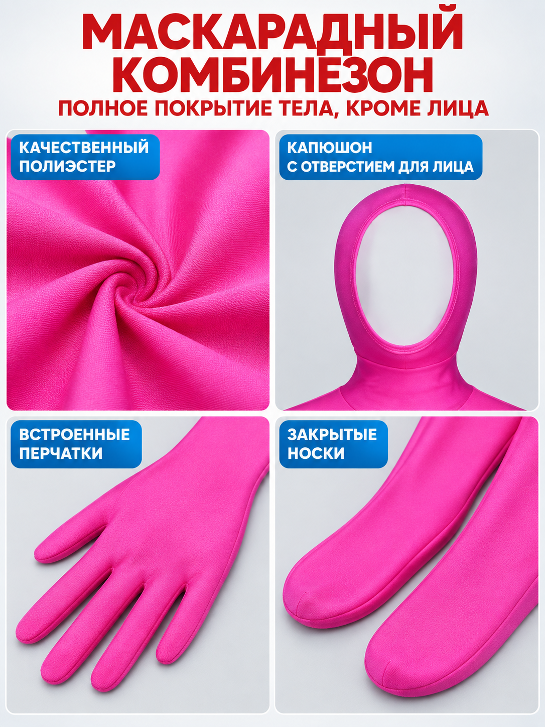 Bright Pink Fitted Hooded Bodysuit Costume