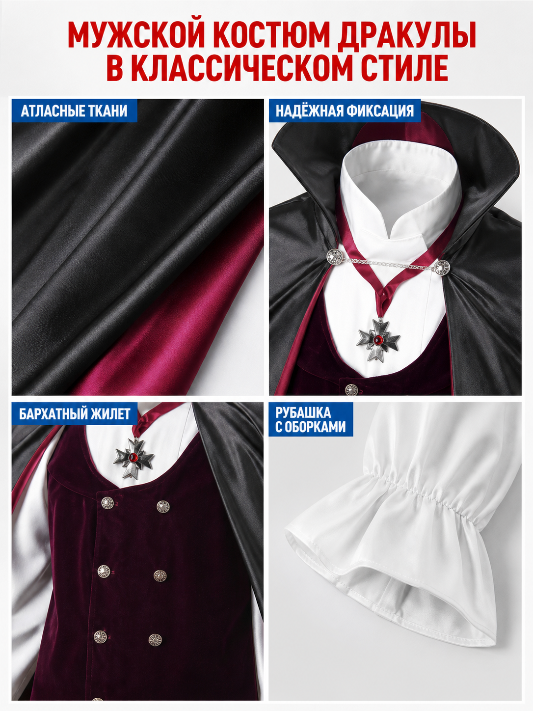 Vampire costume with cape, vest, and pants