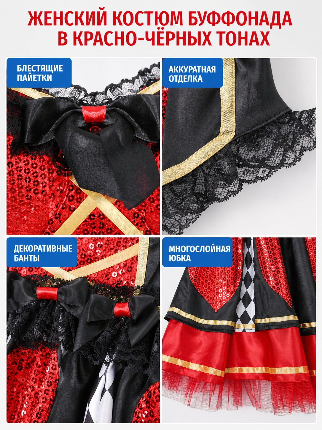 Stage costume with corset, bow, and skirt