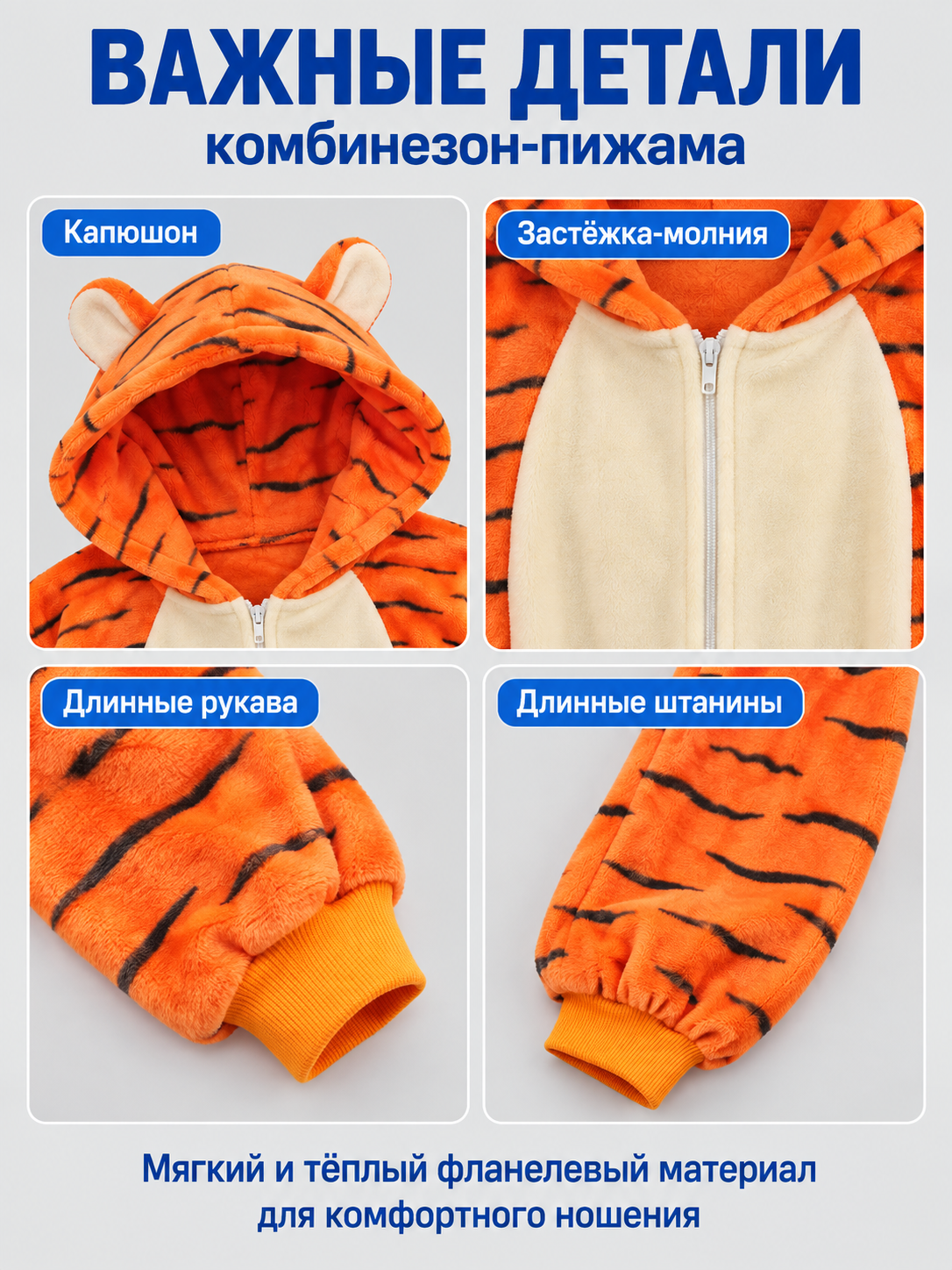 Orange Tiger Striped Pajama Jumpsuit
