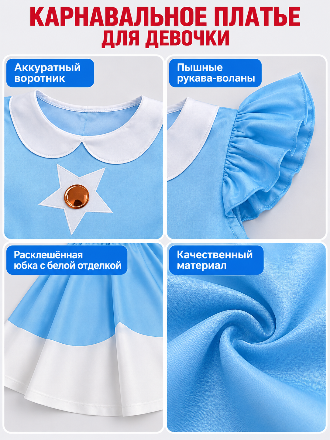 Blue carnival dress with white trim and ruffles