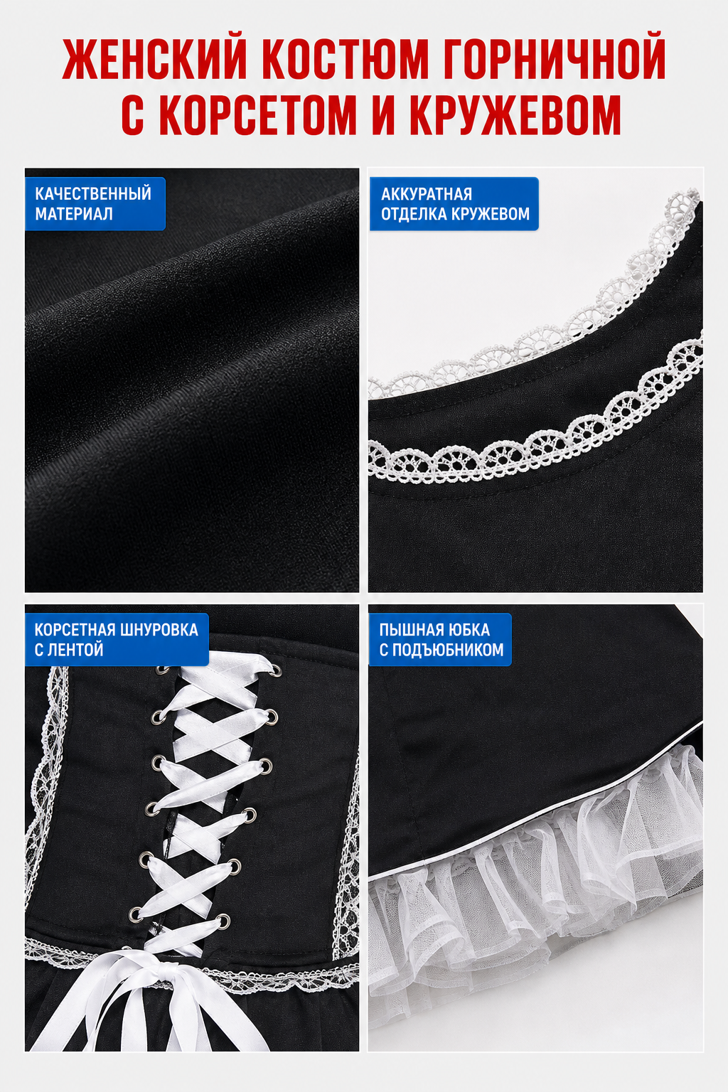 Gothic-Style Stage Dress with Lace