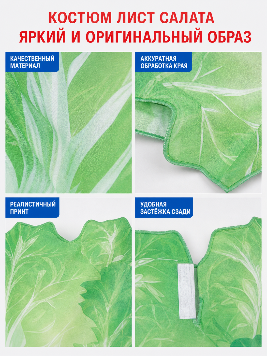 Lettuce Leaf Costume Tunic for a Themed Party