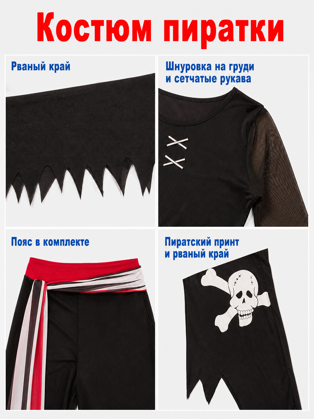 Halloween Pirate Costume with Accessories
