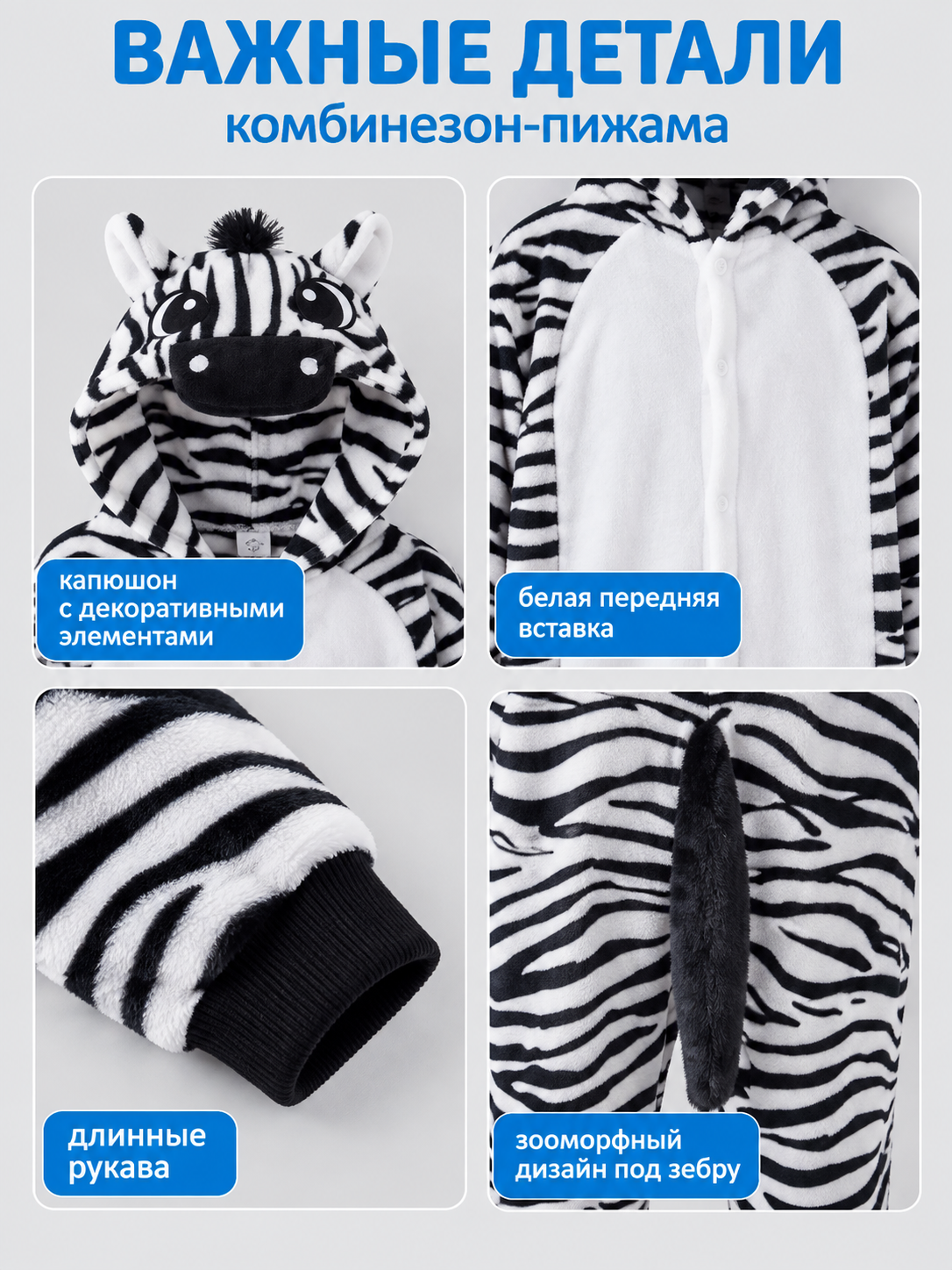 Zebra-Print Hooded Pajama Jumpsuit