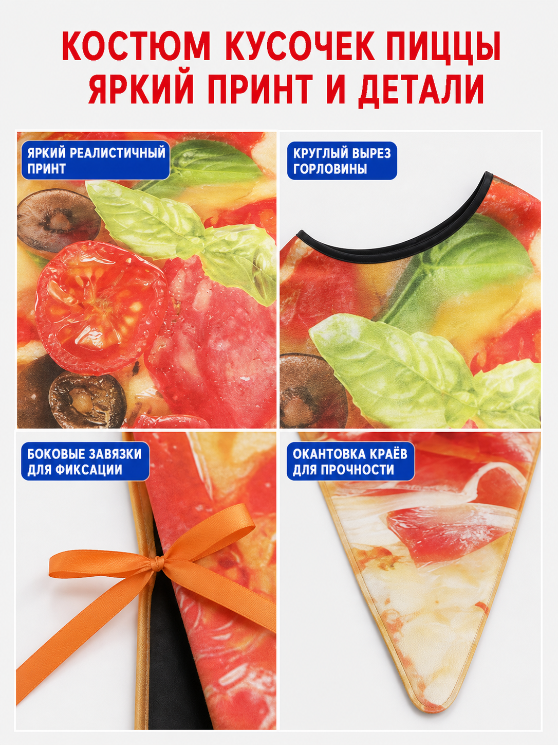 Pizza Slice Halloween Costume