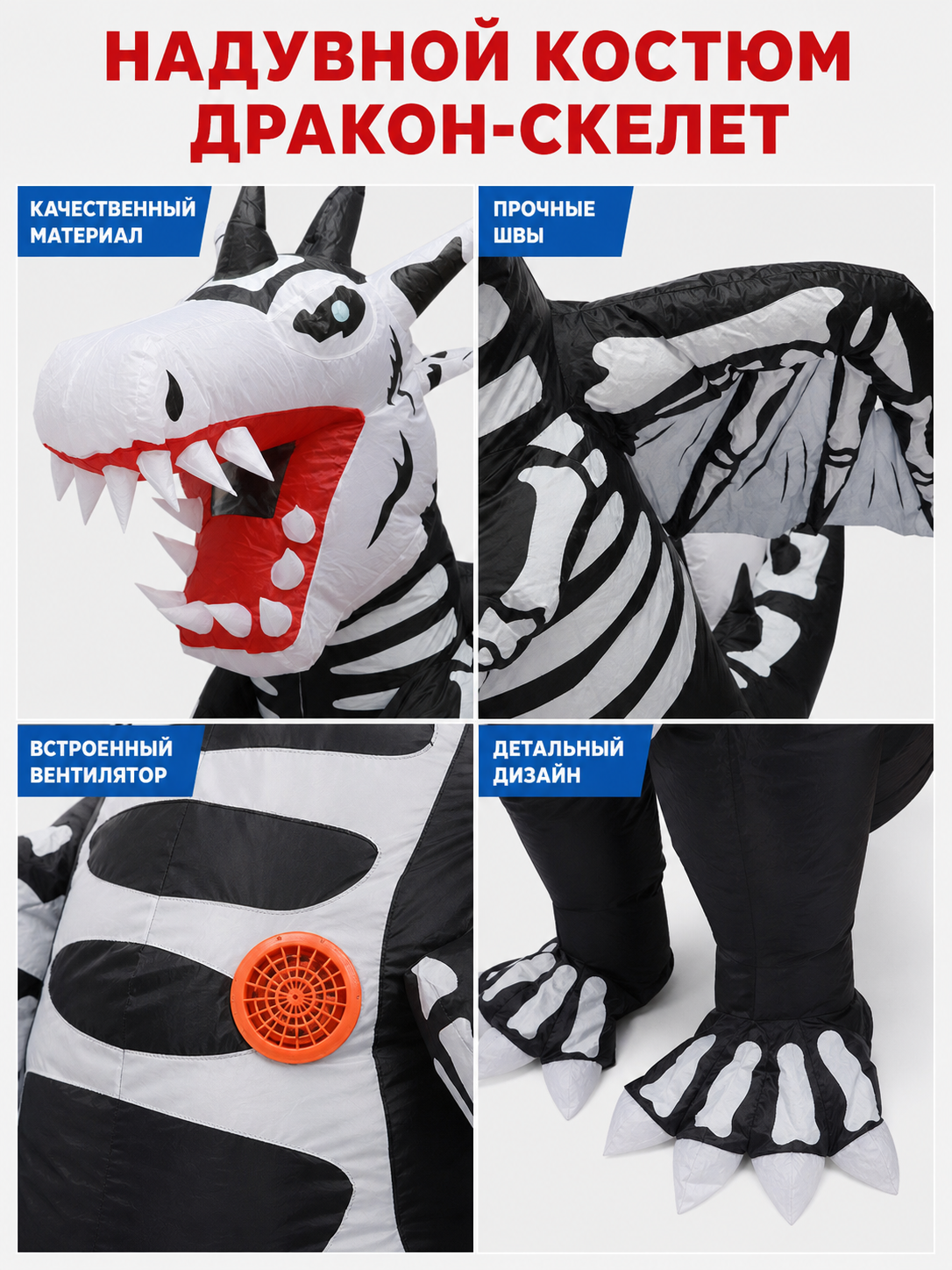 Skeleton Dinosaur Costume with Wings for Halloween
