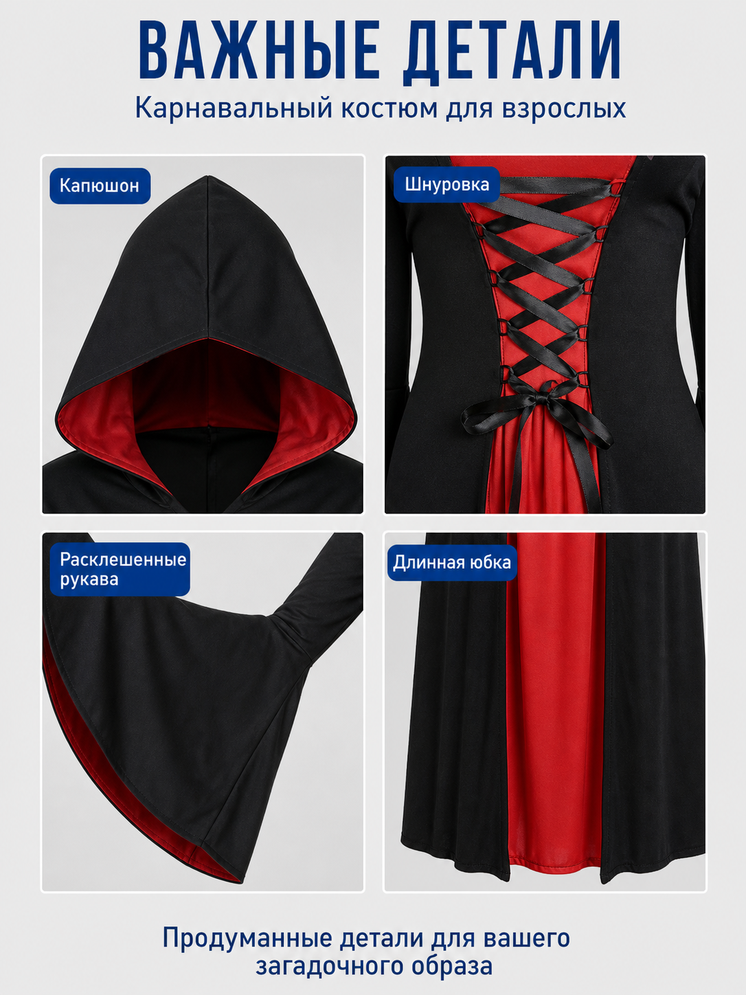 Carnival Costume: Long Black and Red Dress detail view