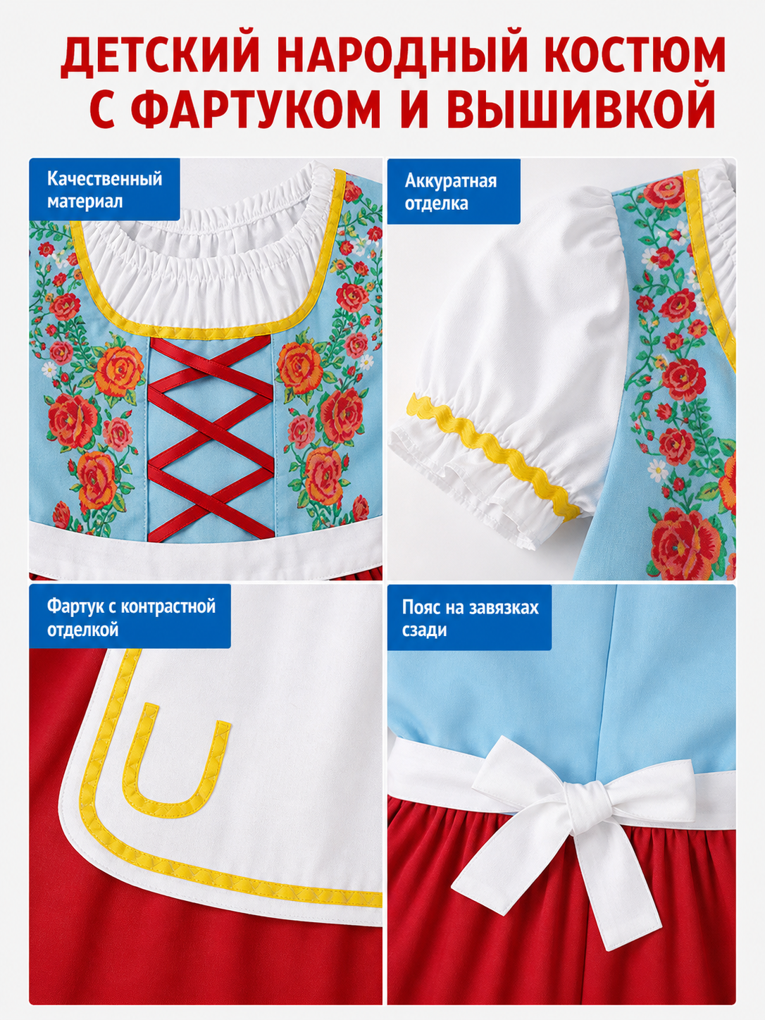 Carnival Costume Dress with Apron and Lacing