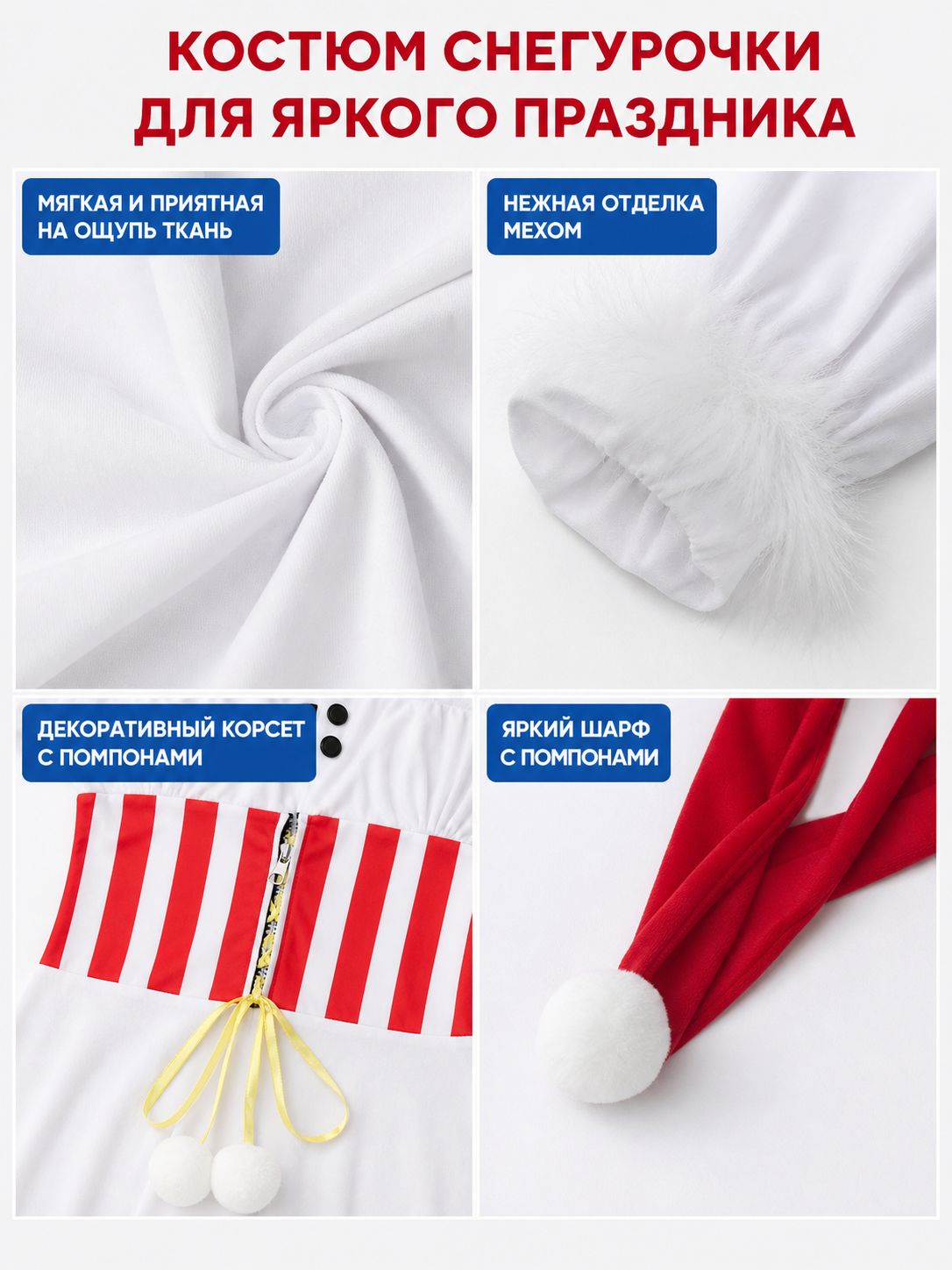White Christmas Costume with Red Striped Trim