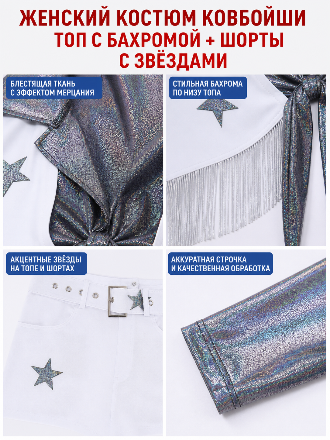 Stage Costume with Long Sleeves and Shorts