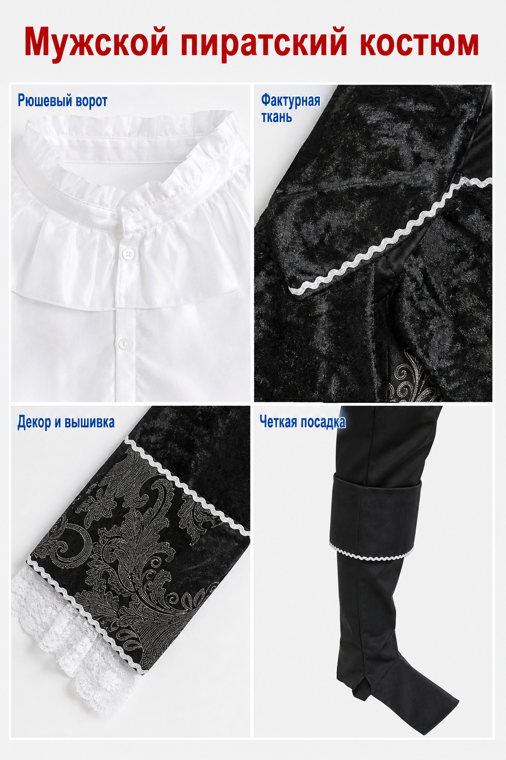 Adult Pirate Costume, Carnival Set