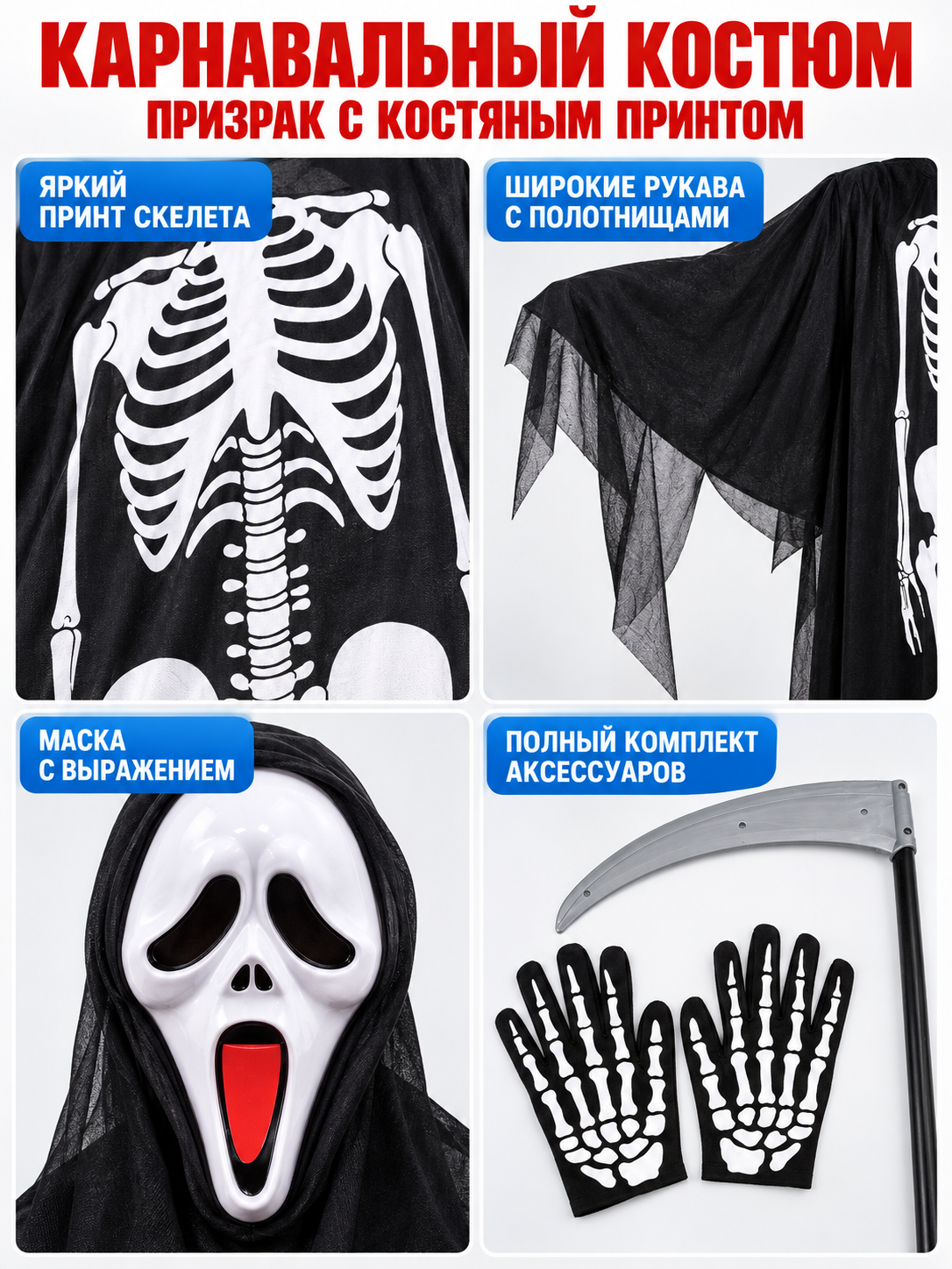 Skeleton Costume with Mask and Props detail view