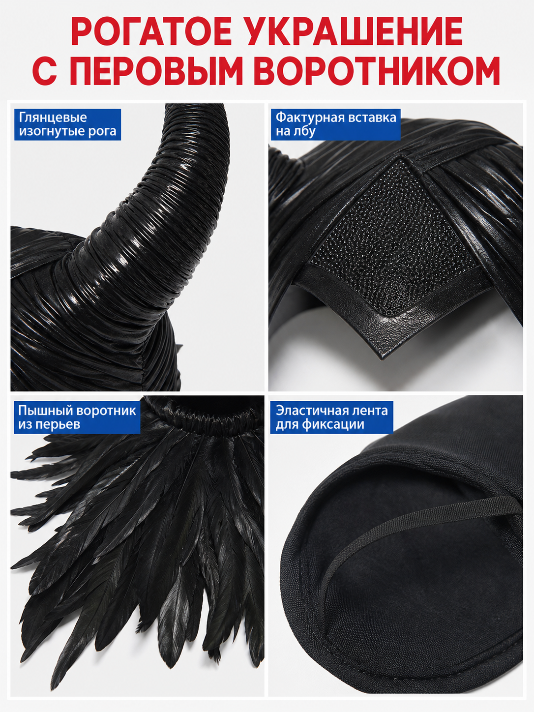 Roleplay Costume with Horned Headpiece