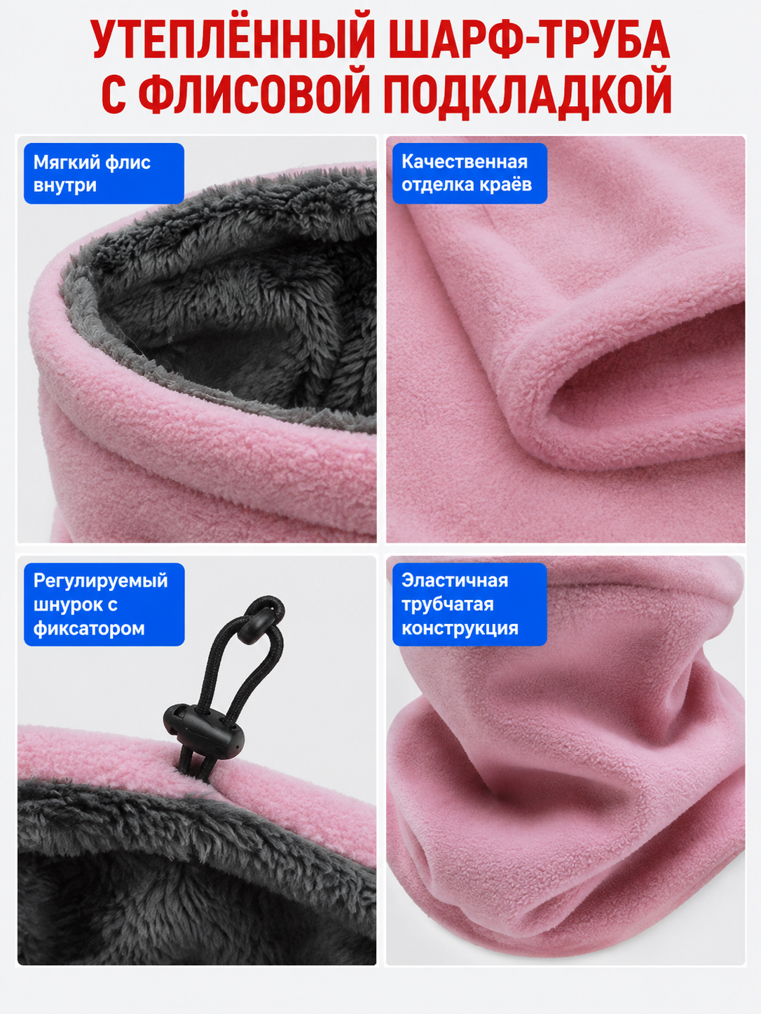 Insulated Neck Gaiter with a High Collar, Pink detail view