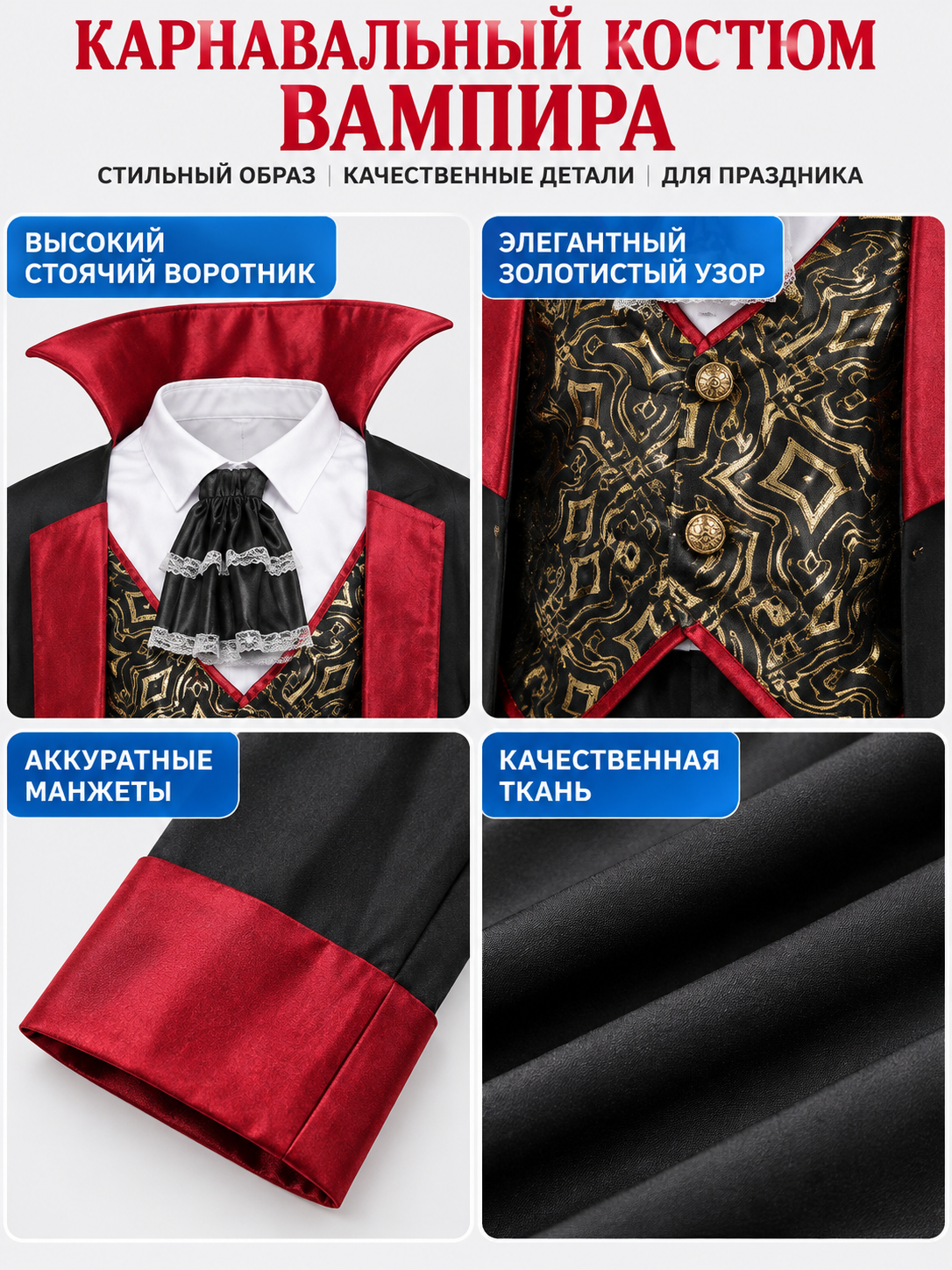 Black Vampire Costume with Red Trim