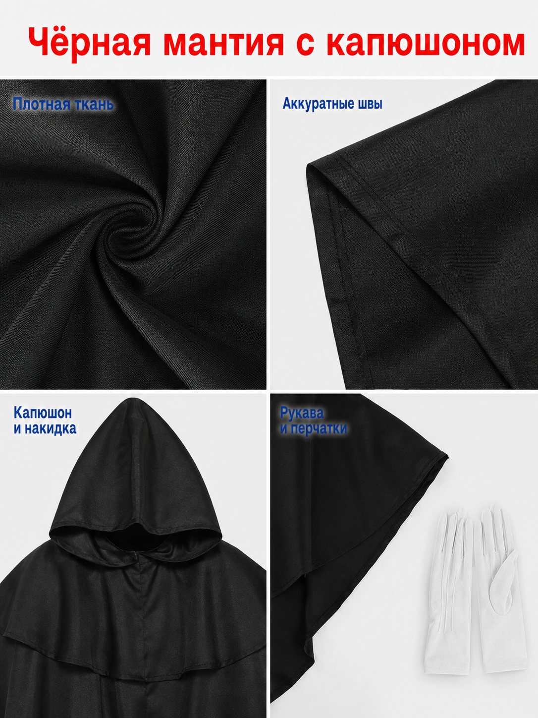 Gothic Hooded Cloak Costume
