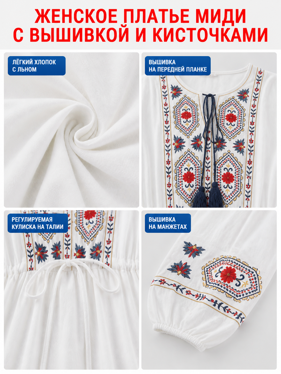 Midi Dress with Ethnic Embroidery and Tassel detail view