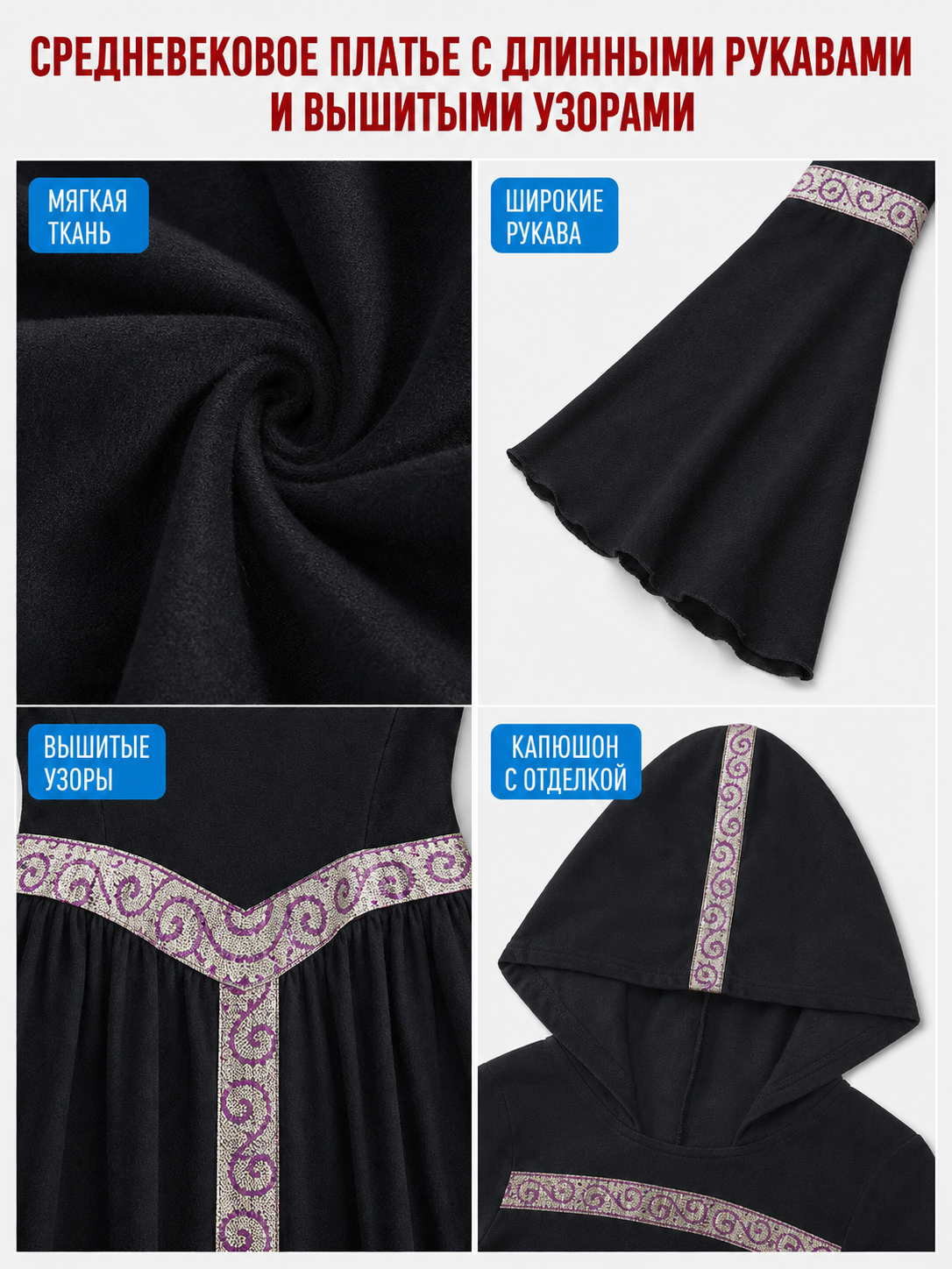 Black Gothic-Style Dress with a Hood and Wide Sleeves