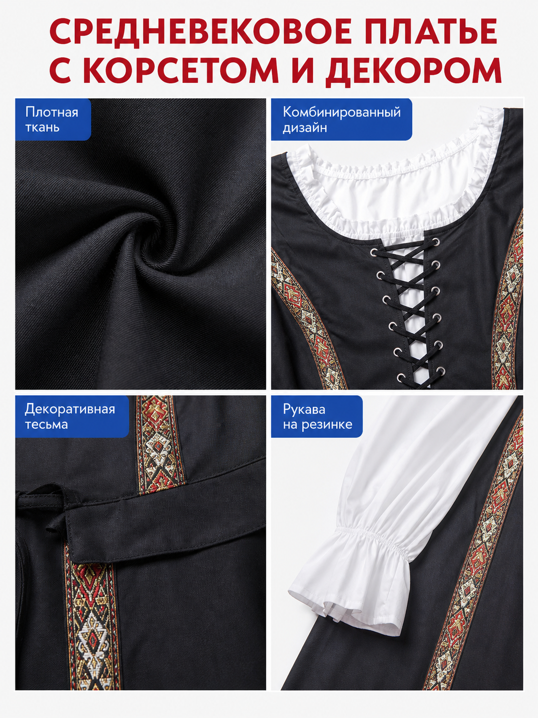 Medieval-Style Costume Dress for Cosplay
