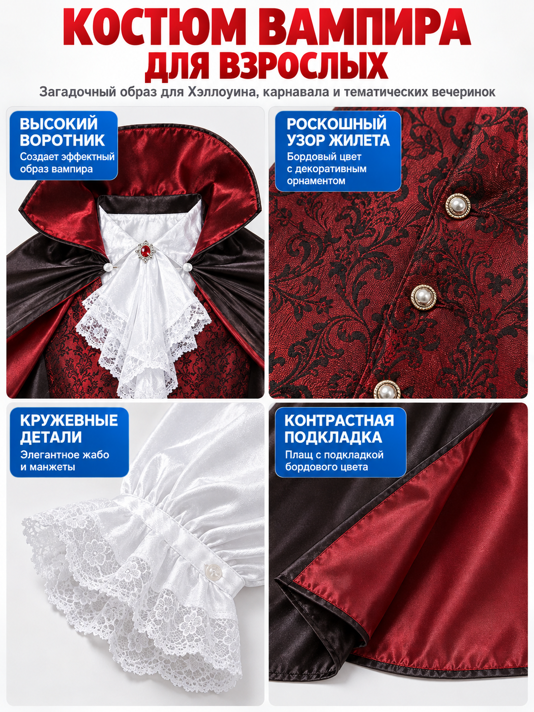 Black and burgundy vampire costume with cape, vest, and pants