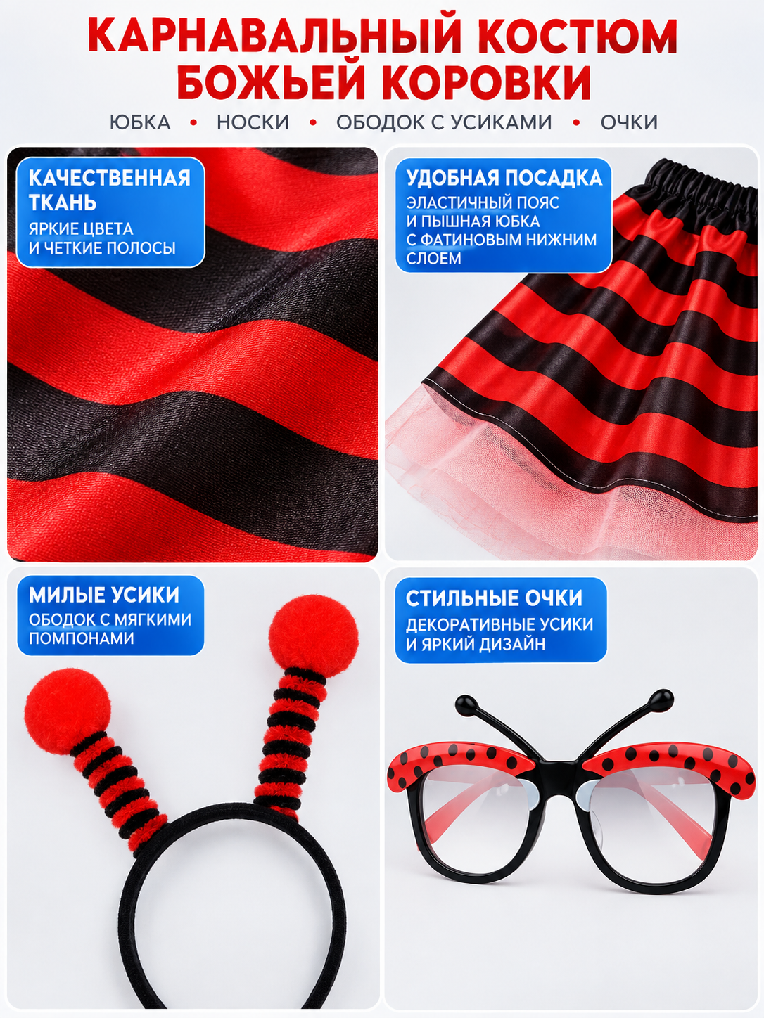 Insect Costume with Striped Skirt detail view