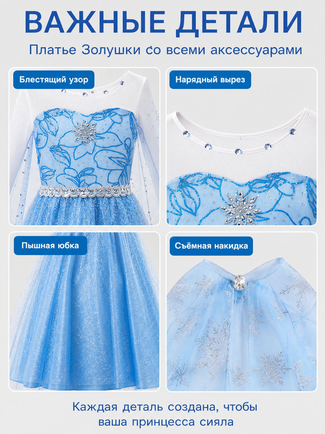 Elsa Princess Dress for Girls with Accessories detail view