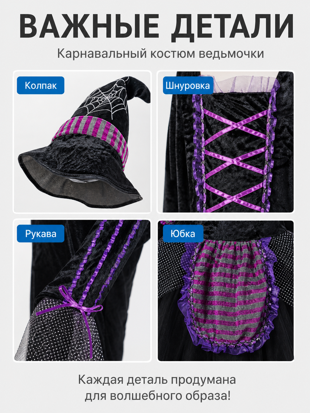 Children's Purple Witch Dress with Full Skirt and Hat detail view