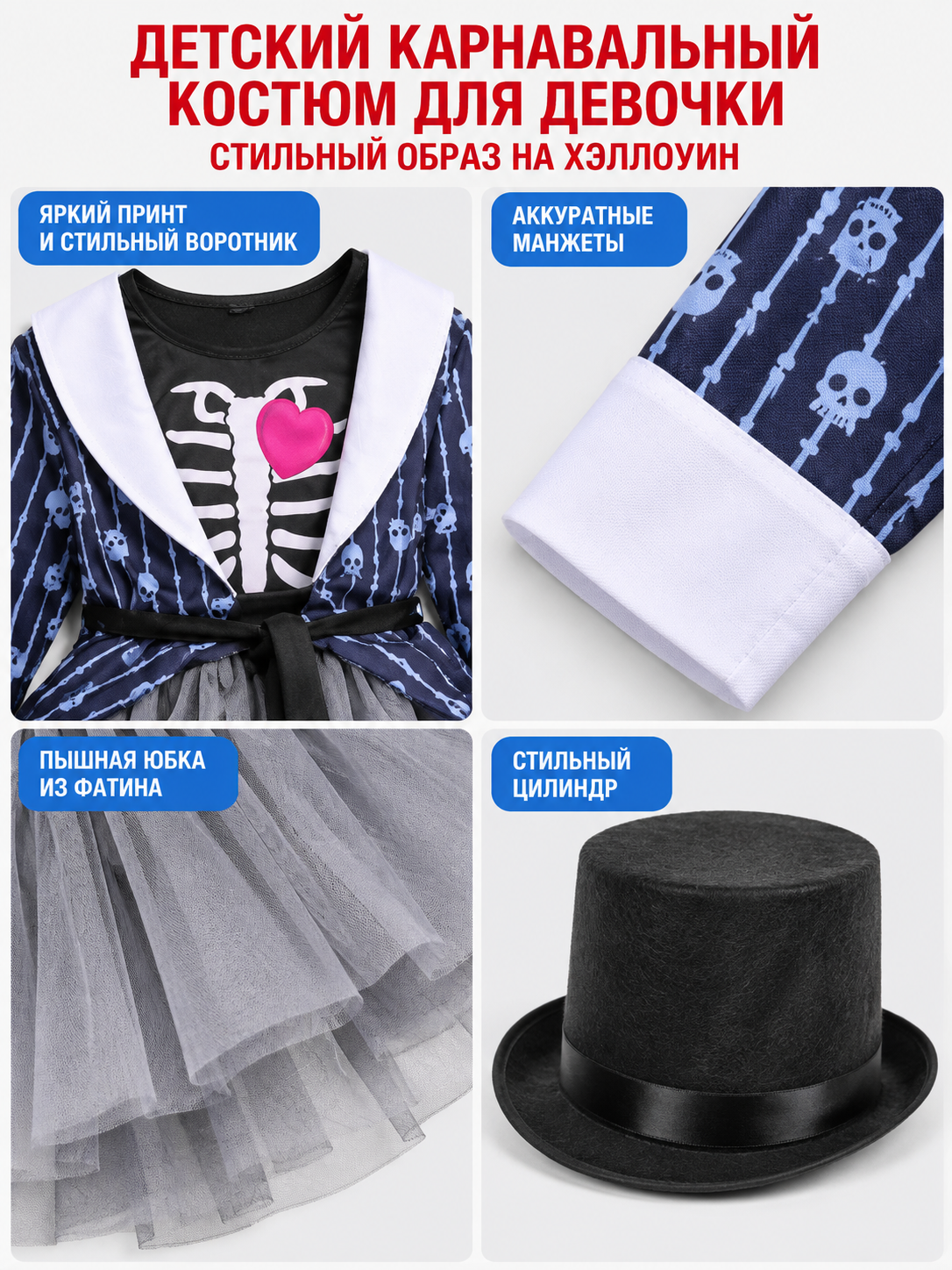 Kids' Skeleton Costume with Top Hat