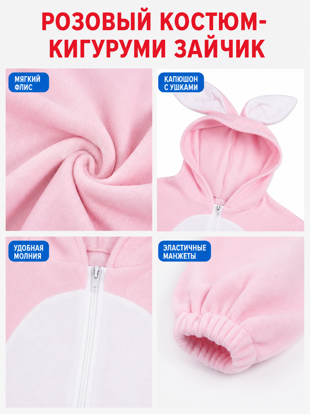 One-piece Bunny Costume with Hood and Ears