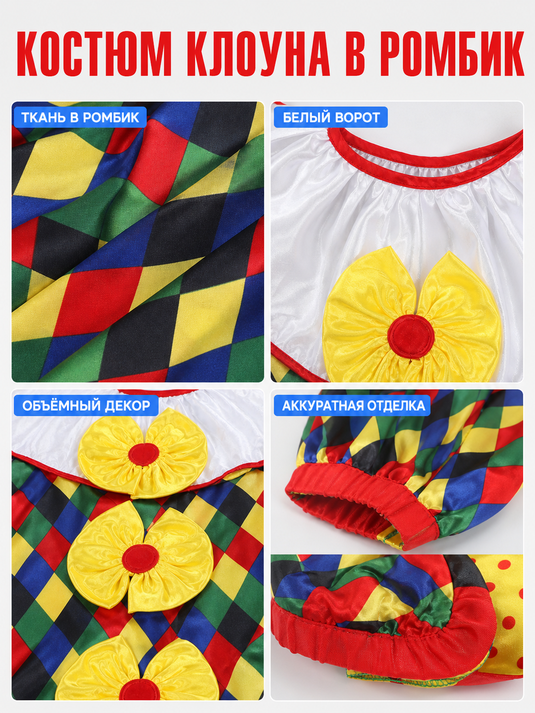 Clown Costume with Accessories and Hat