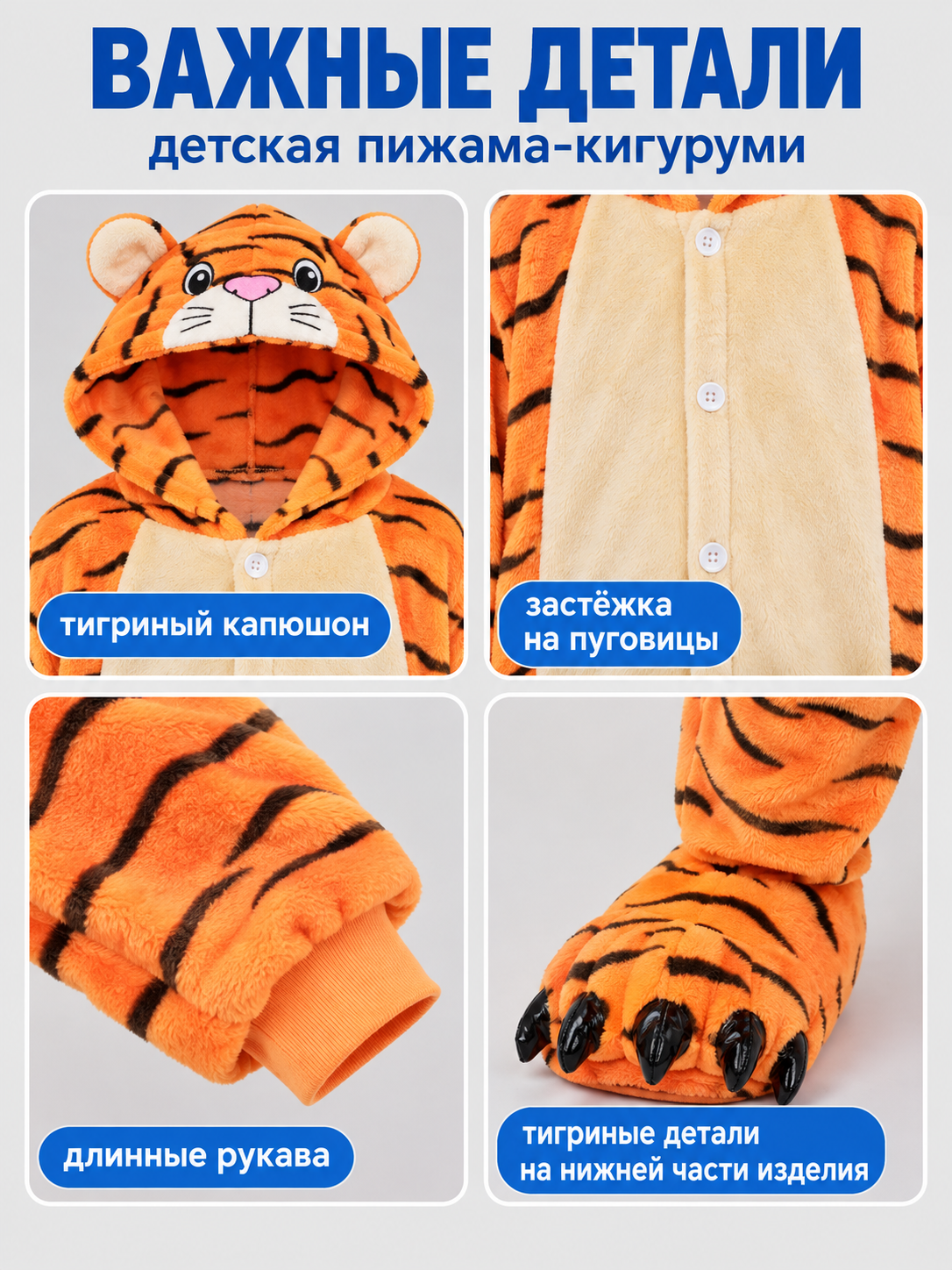 Kids' Tiger Hooded Fleece Kigurumi Pajama