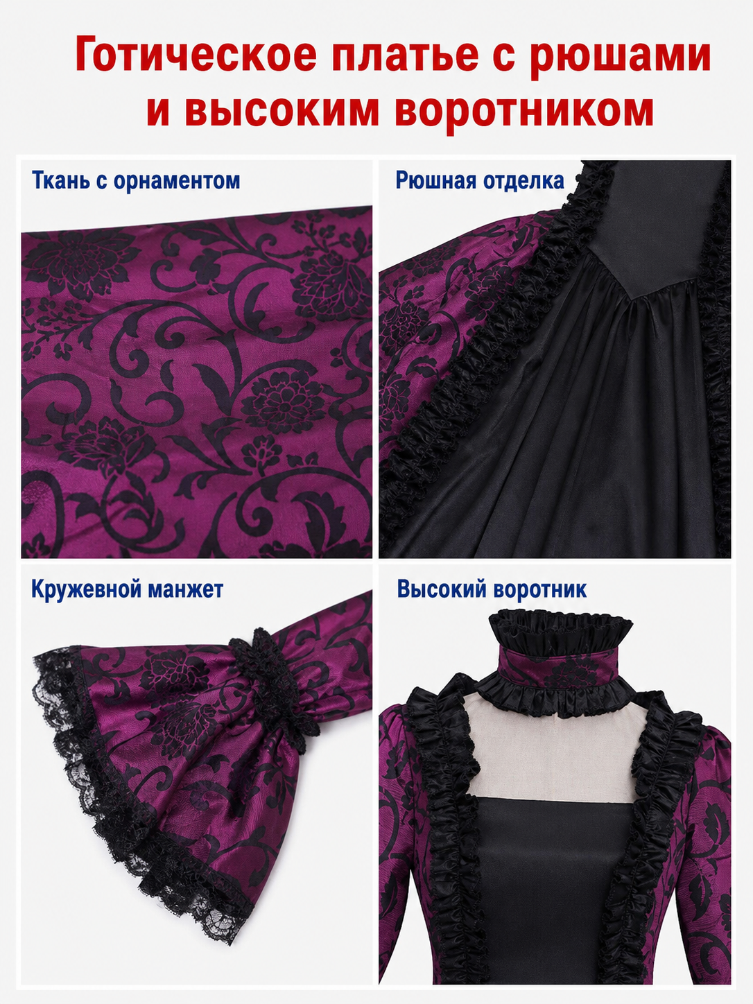 Gothic Victorian-style dress with a full skirt