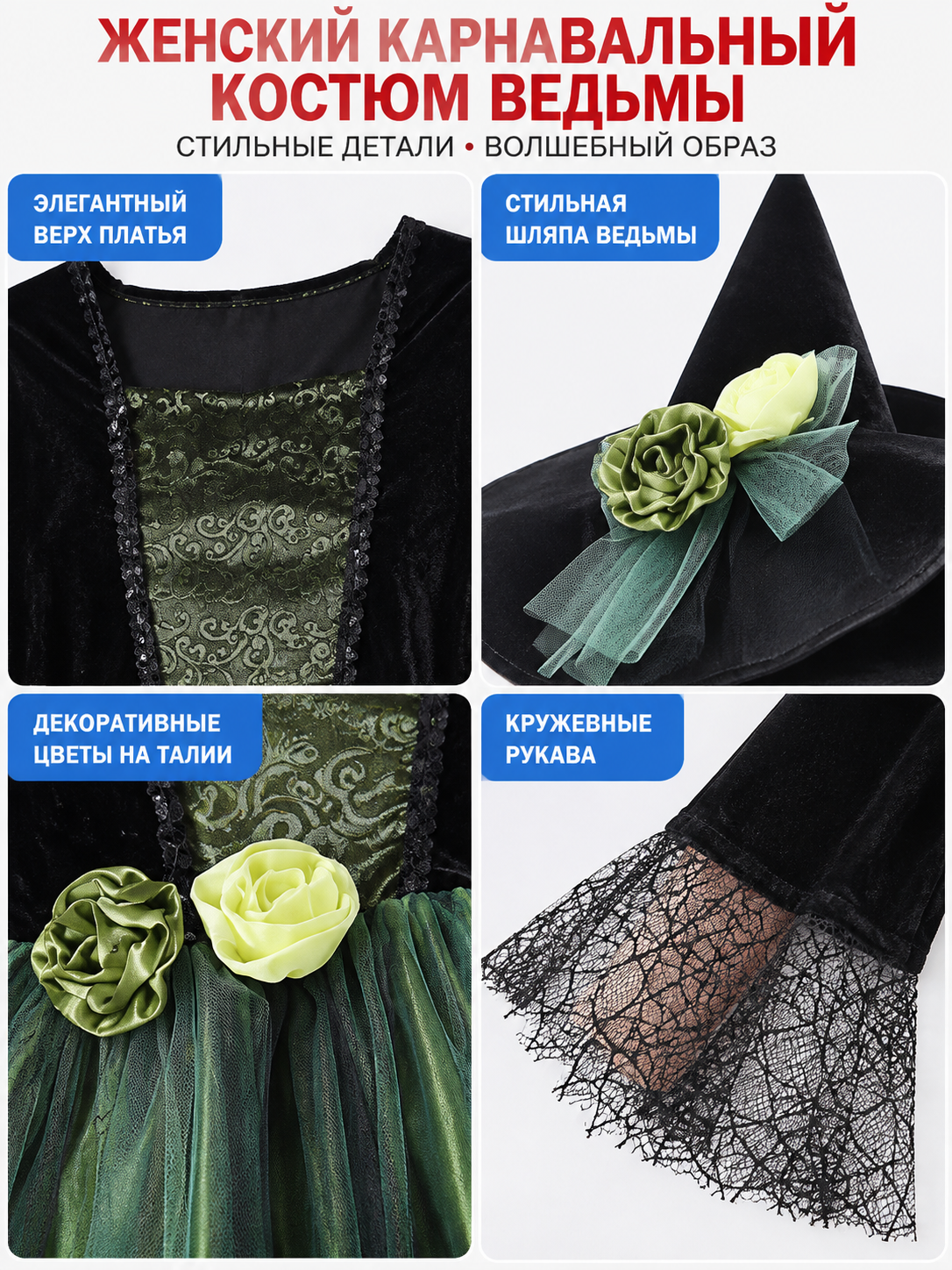 Witch Costume: Dress and Hat, Green with Black