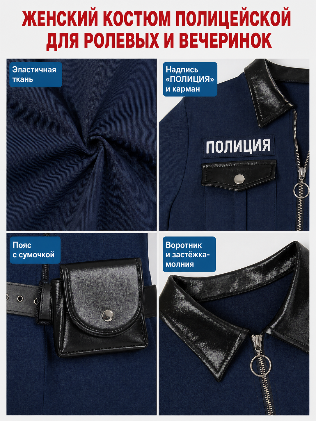 Police Costume for Cosplay