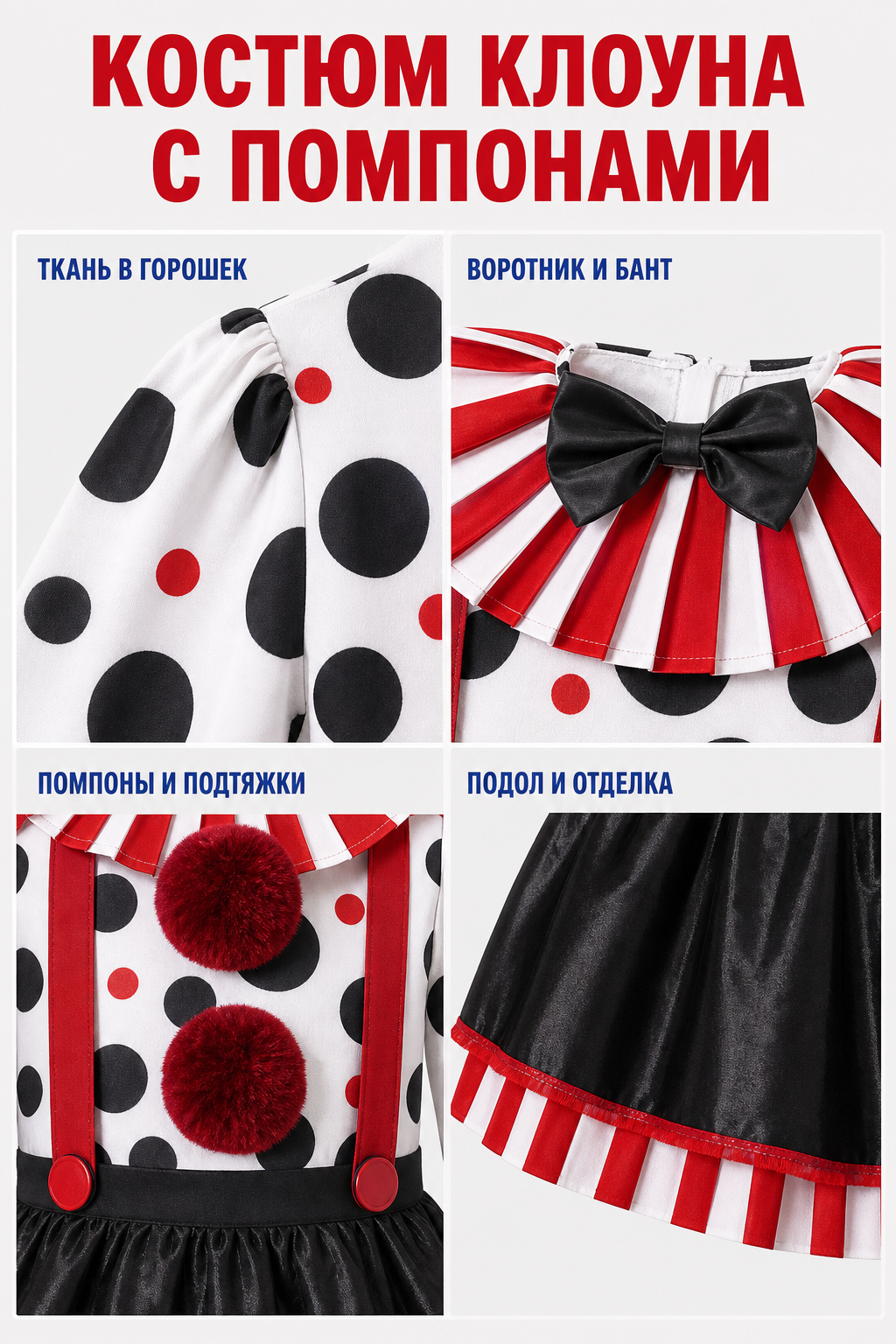 Clown Costume with Hat and Suspenders detail view
