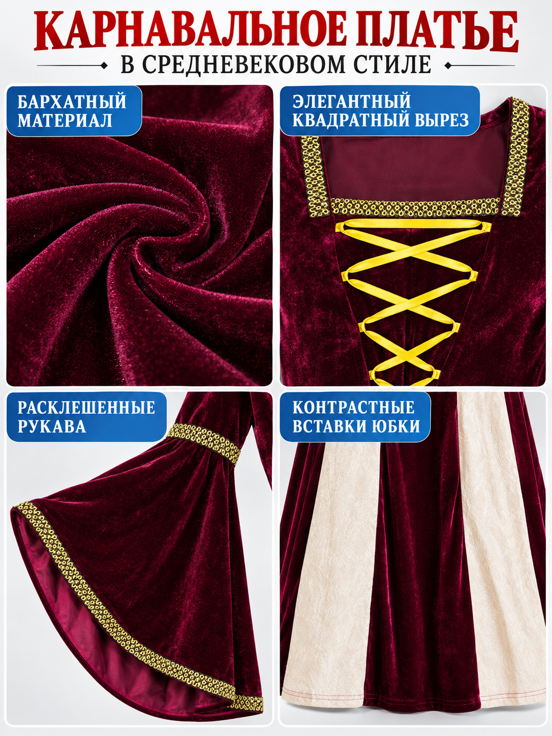 Carnival Dress with Yellow Lacing and a Flared Skirt