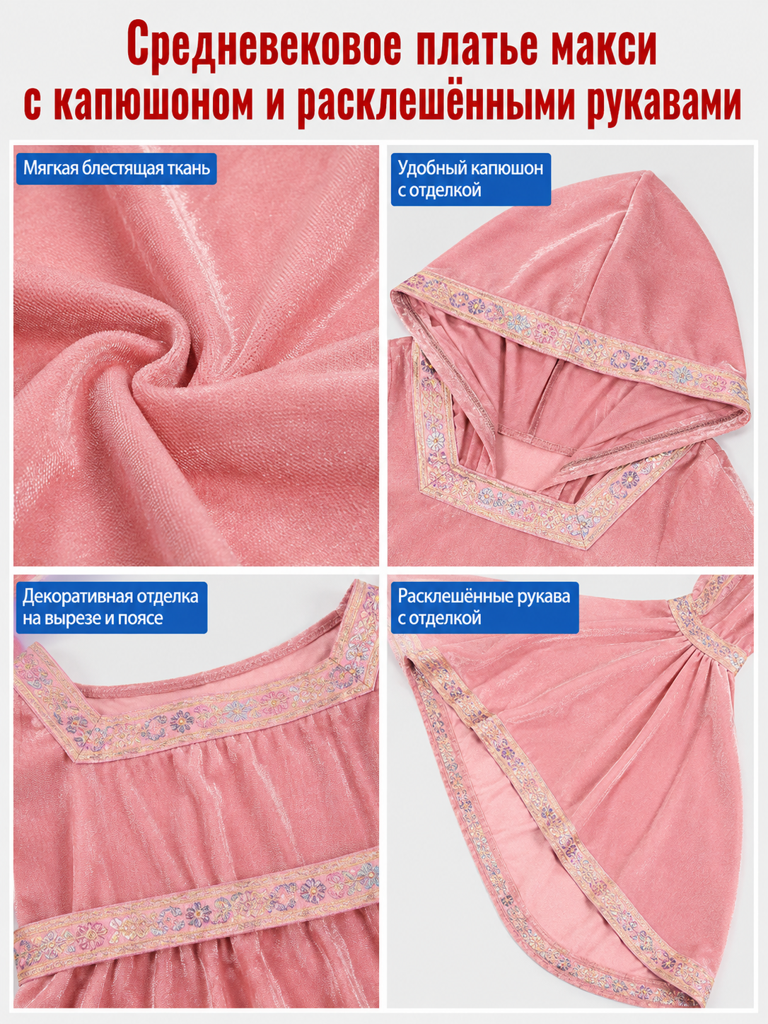 Medieval-Style Hooded Dress with Belt detail view