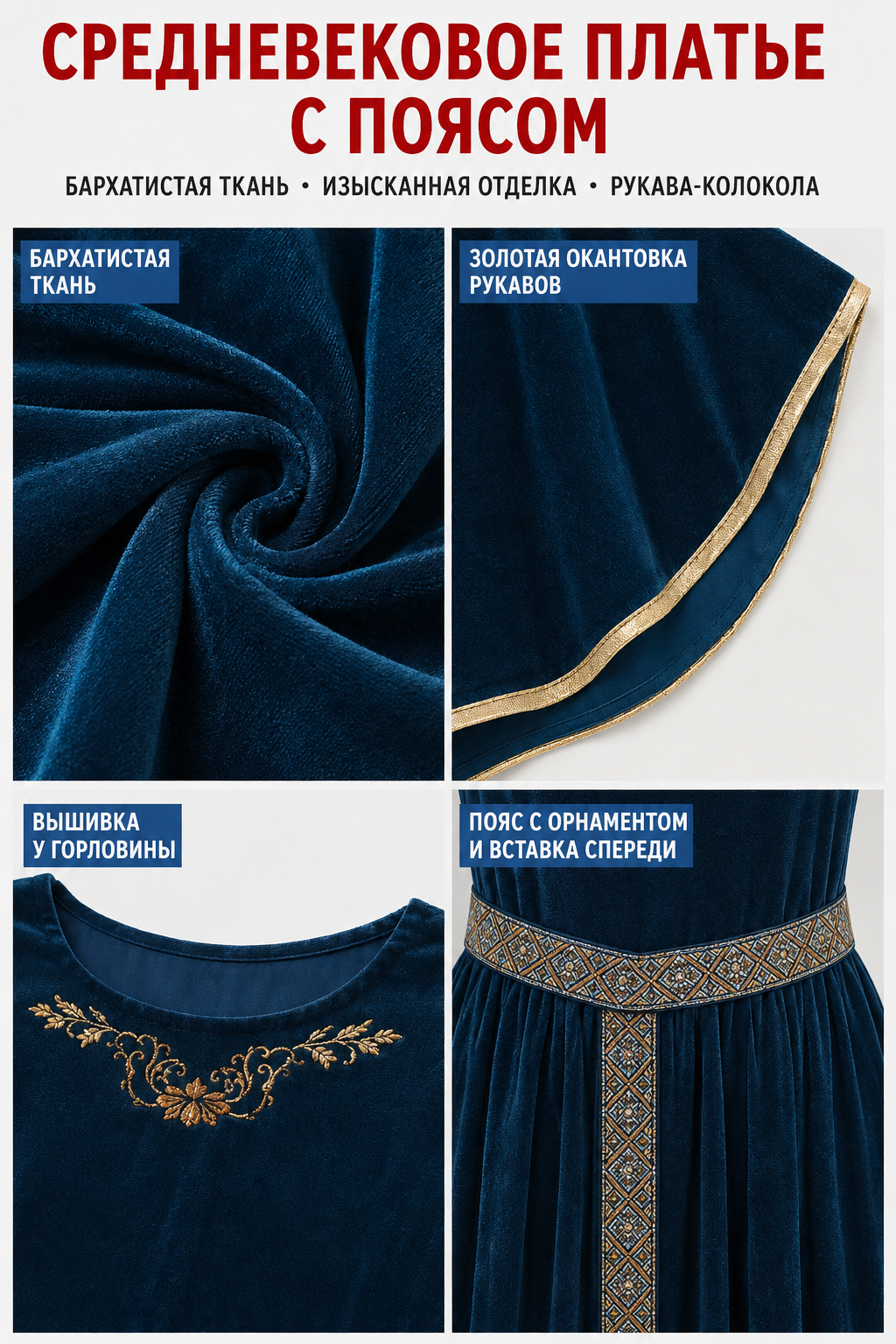 Dark Blue Medieval Dress with Belt detail view