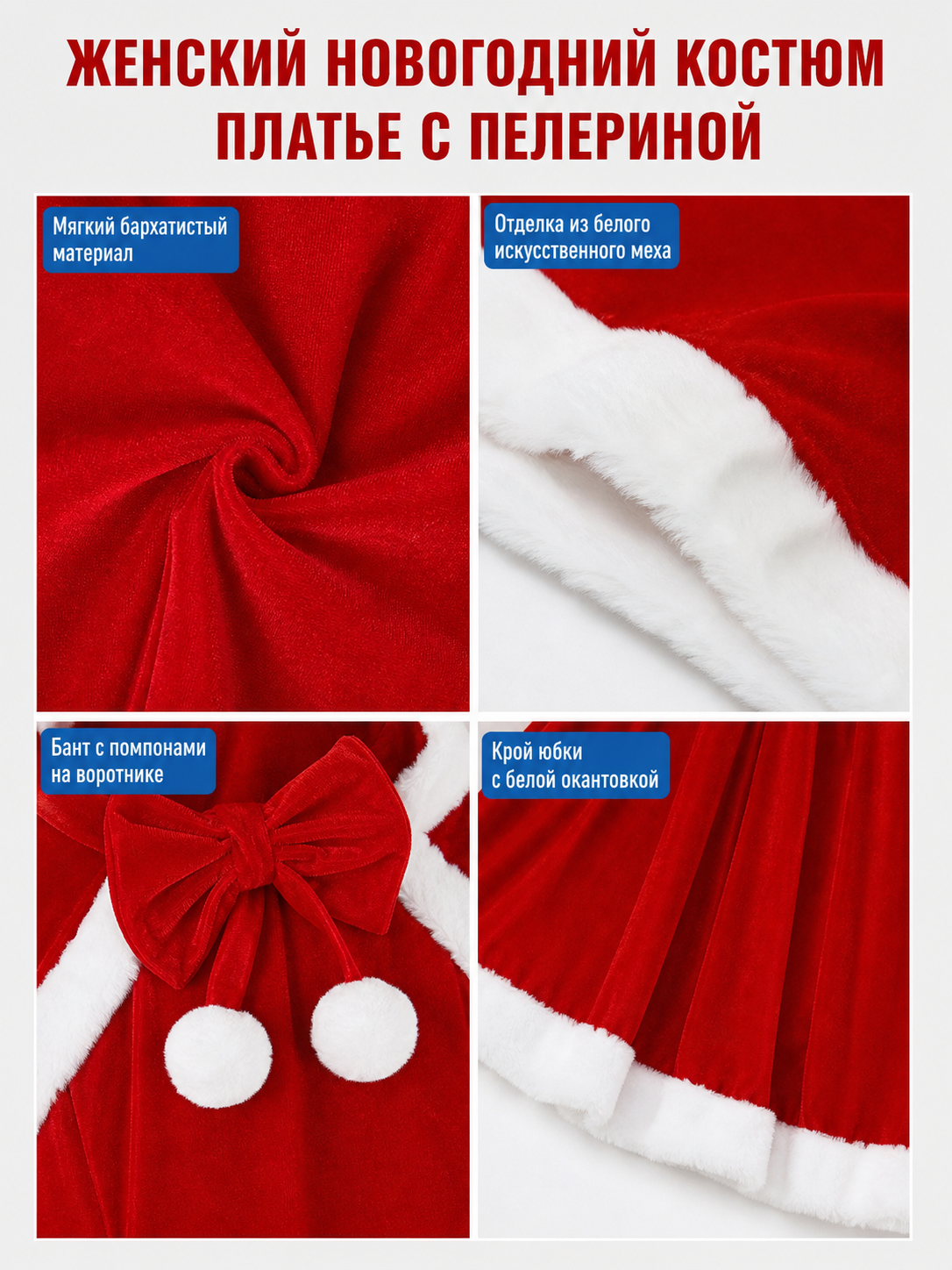 New Year's costume with dress, cape, and trim