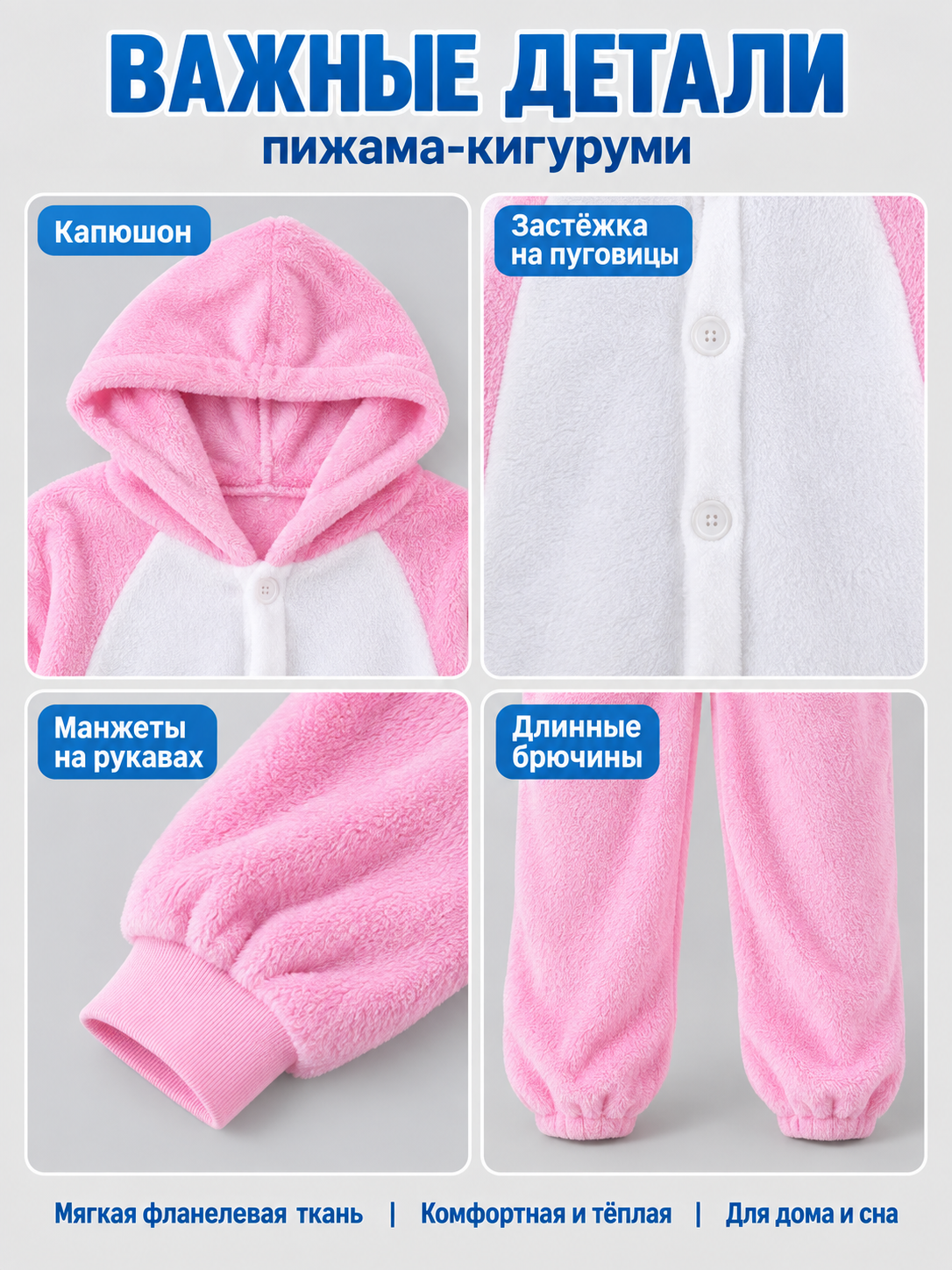 Flannel Pink Kigurumi Pajama with White Insert