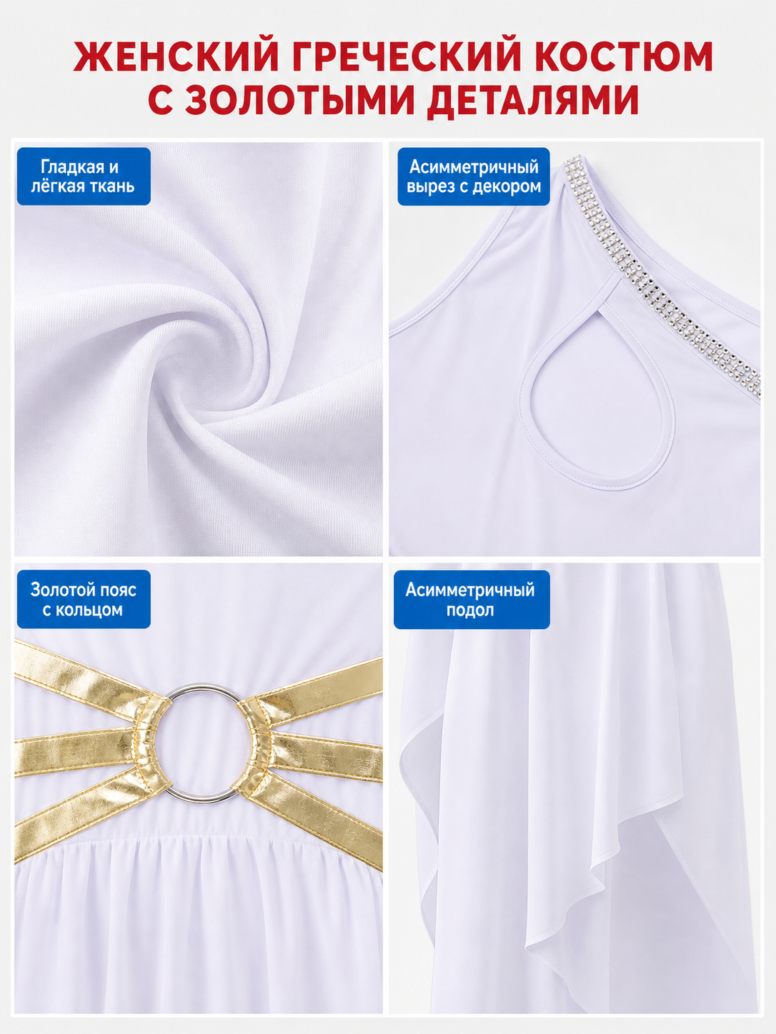 Stage Costume with Asymmetrical Skirt and Decorative Details