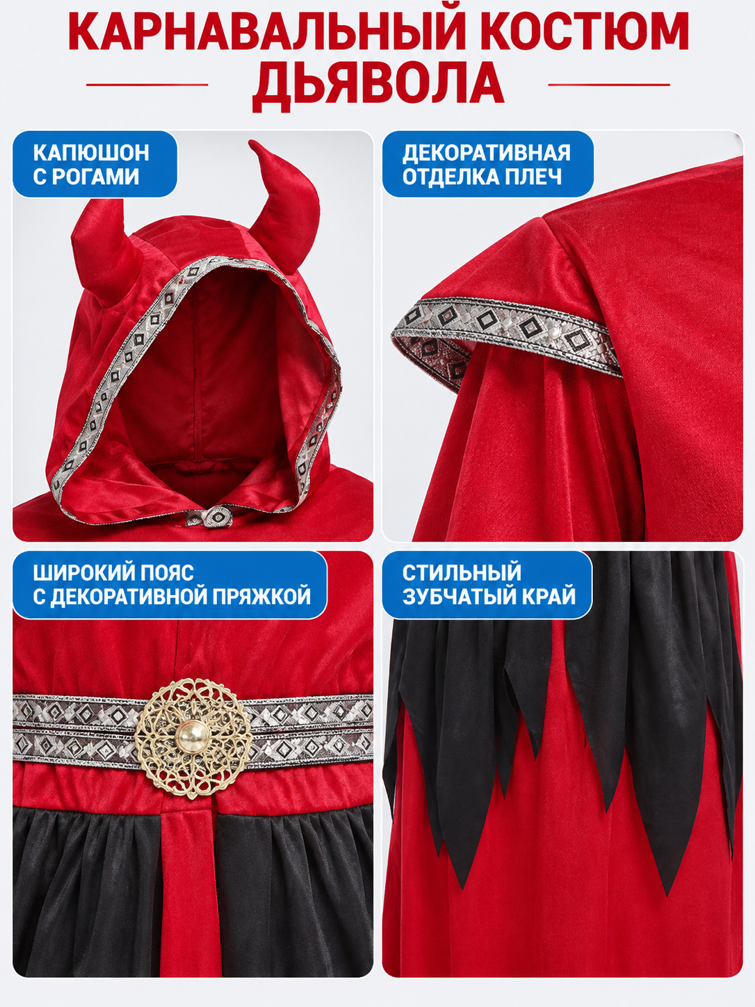 Devil Carnival Costume with Horns and Belt, Red