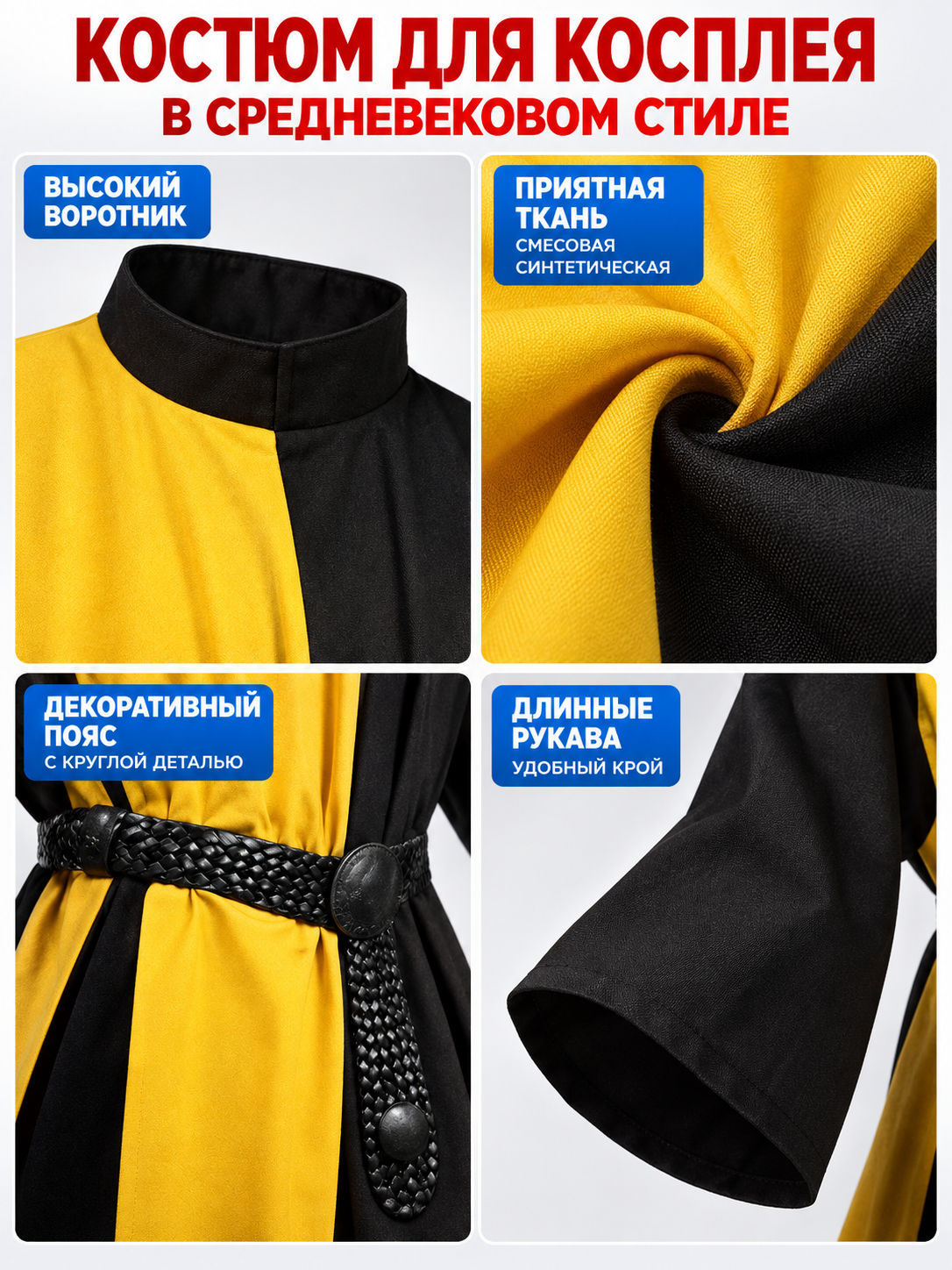 Yellow and Black Cosplay Costume with High Collar