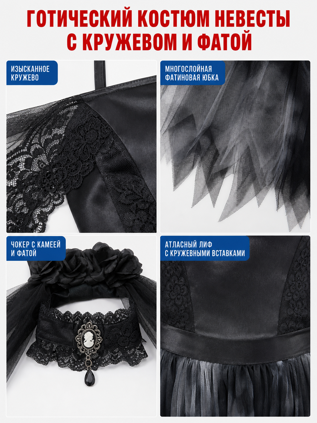 Gothic Black Dress with Veil for Cosplay