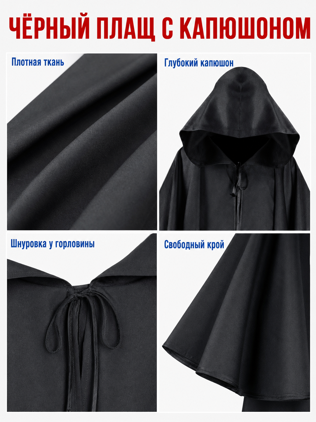 Long Black Hooded Reaper-Style Cloak