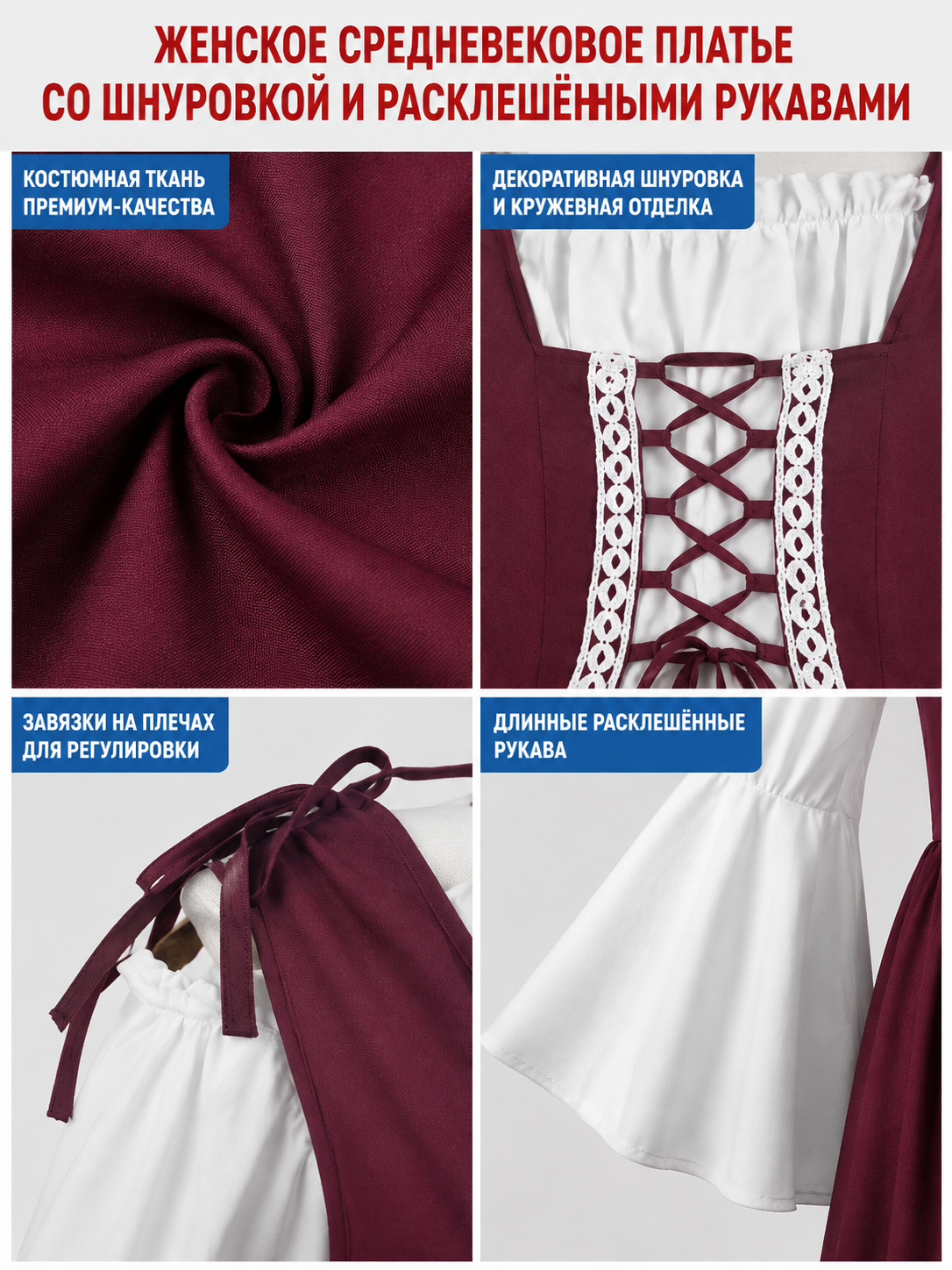 Burgundy Victorian-Style Dress with White Inserts detail view