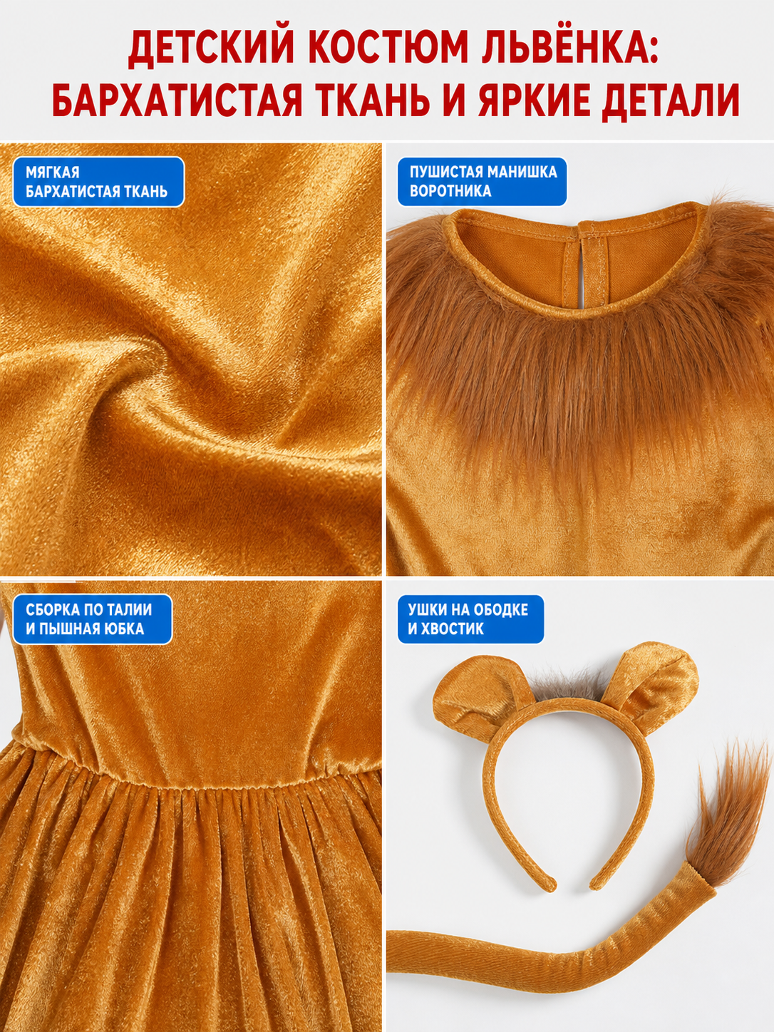 Lion Costume Dress with Ears and Tail