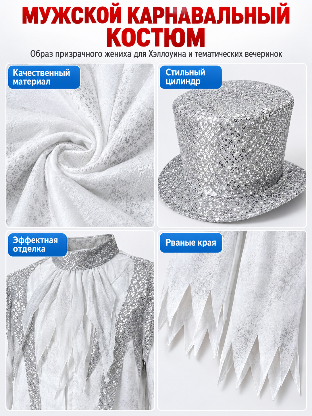 White vampire carnival costume with top hat and gloves